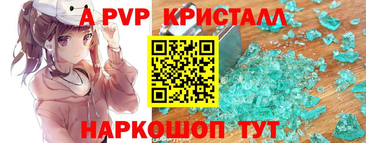 А ПВП мука  Alpha-PVP СК КРИС  Ковров  Вход с VPN  APVP Crystall 