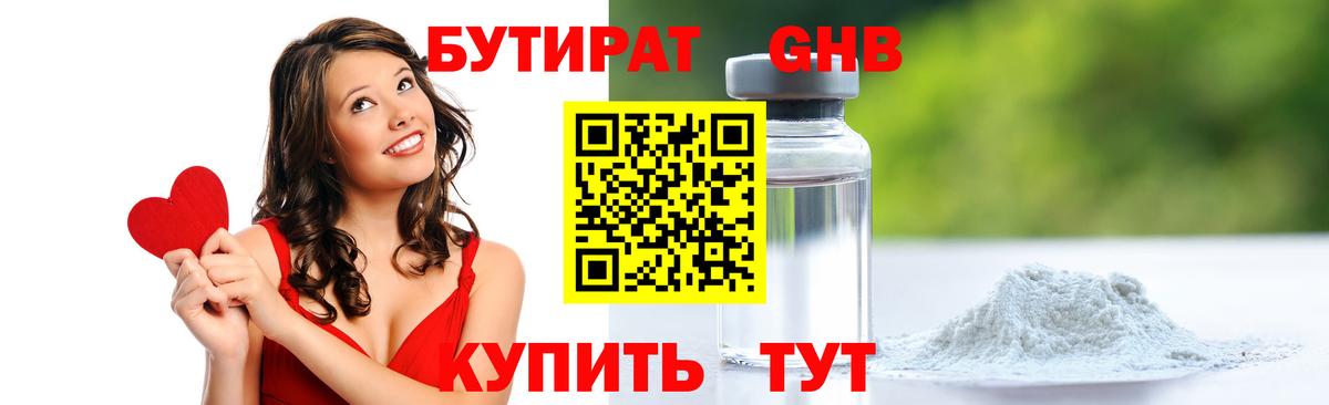 БУТИРАТ BDO Ковров