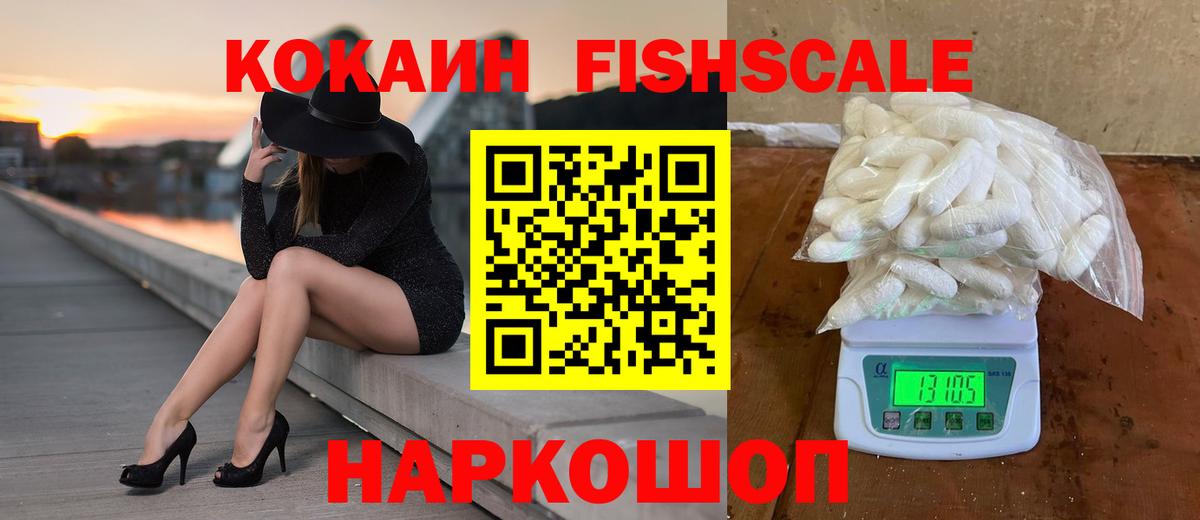 Cocaine Колумбийский  Вход с VPN  Ковров 