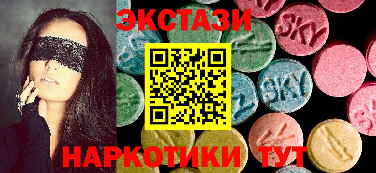 Экстази  Экстази таблы  дарнет шоп  Ecstasy 280 MDMA  Ковров  Вход с VPN 