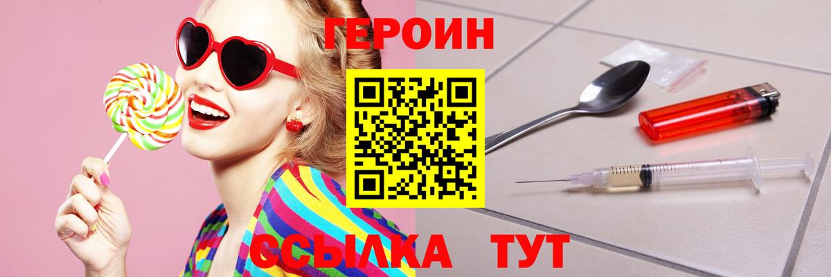 ГЕРОИН VHQ  Вход с VPN  Ковров 