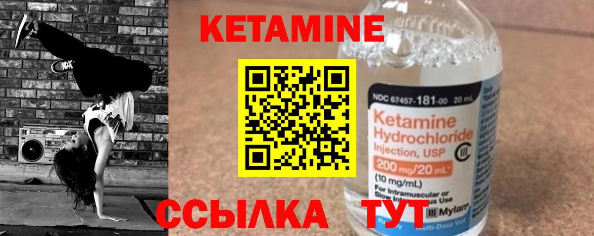 КЕТАМИН ketamine  КЕТАМИН VHQ  Вход с VPN  Ковров 