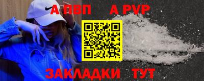 альфа пвп Краснодар
