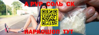 альфа пвп Краснодар
