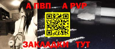 альфа пвп Краснодар