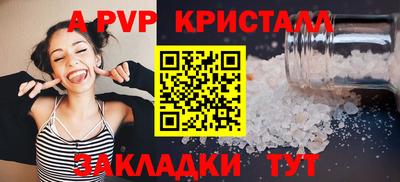 альфа пвп Краснодар