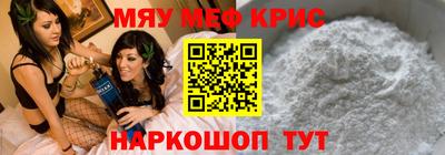 прущие крисы Краснокаменск