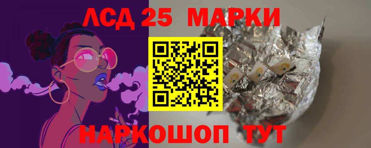 LSD-25 экстази ecstasy Ковров