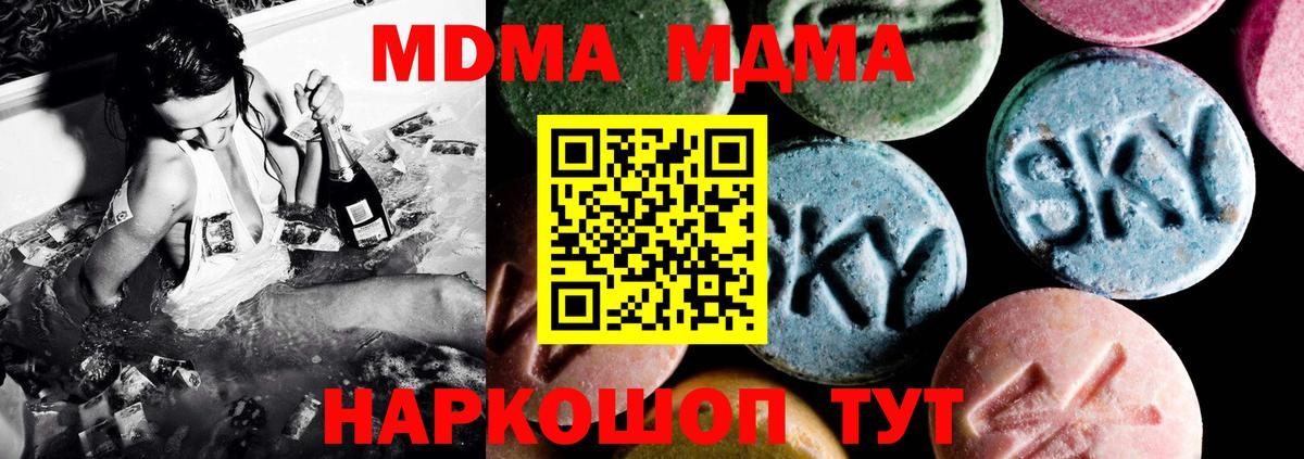 Ковров  МДМА VHQ  Вход с VPN 