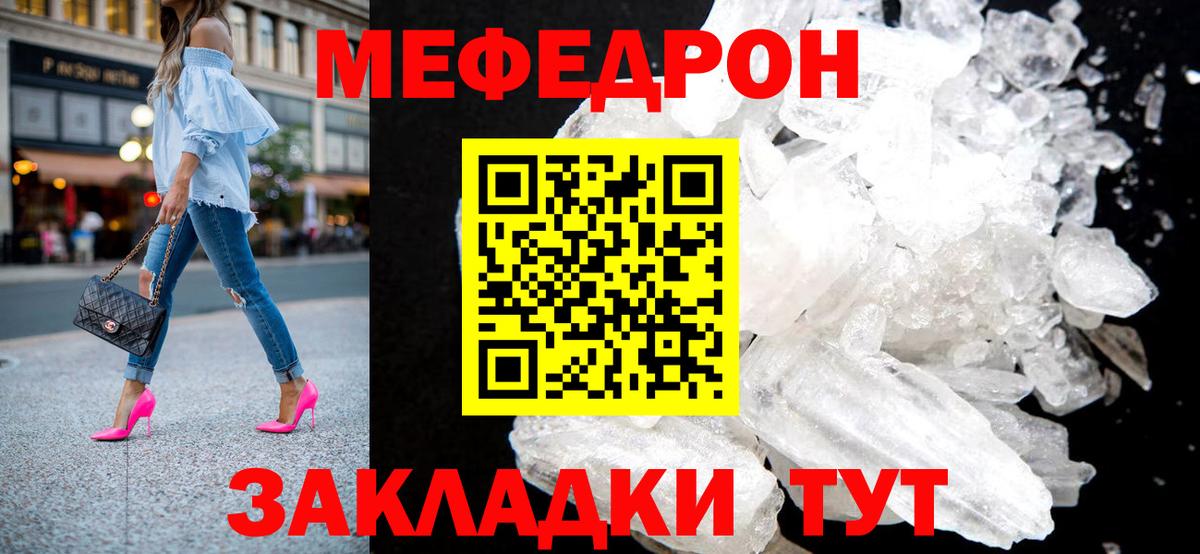 Мефедрон 4 MMC  МЯУ-МЯУ кристаллы  Вход с VPN  Меф  Ковров 