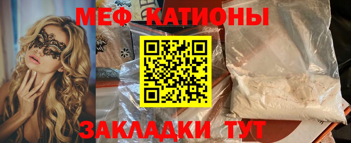 Меф мяу мяу мука Ковров