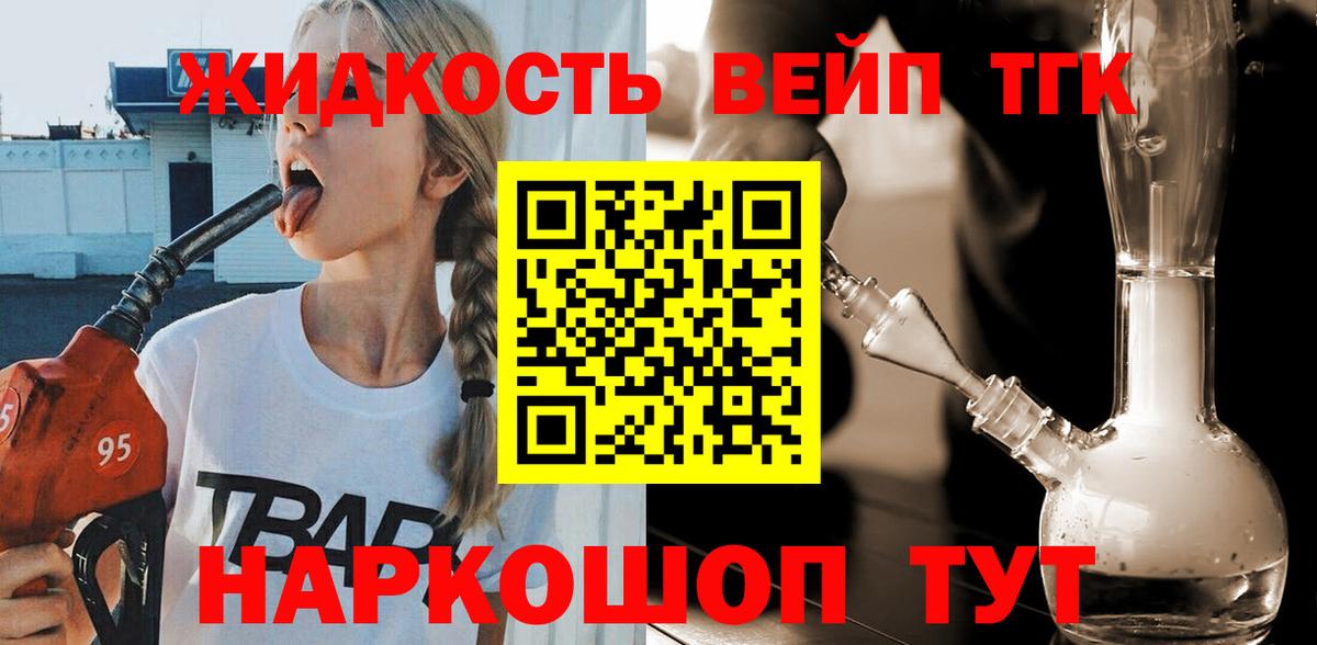 ТГК Wax  Дистиллят ТГК гашишное масло  Ковров  Вход с VPN 